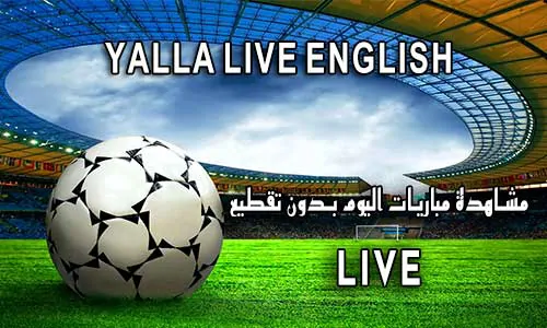 Yalla Live English اهم مباريات اليوم yallalive kora