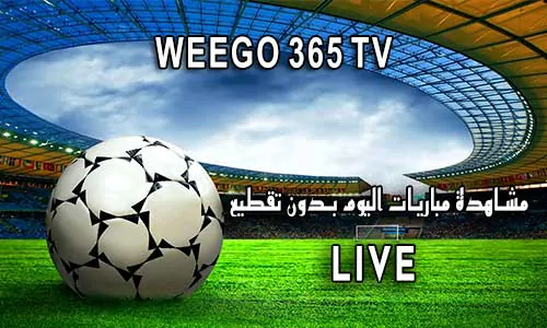 Weego 365 TV مشاهدة اهم مباريات اليوم